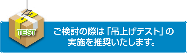 エアーバランサーとは